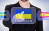 Что ждет украинский язык в 2018 году