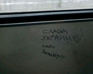 &quot;Любите Украину&quot; - в донецкой маршрутке появилась патриотическая надпись
