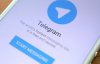 Мессенджер Telegram собирается запустить свою криптовалюту