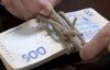 Середня зарплата в 10 тис. грн буде через 9 місяців