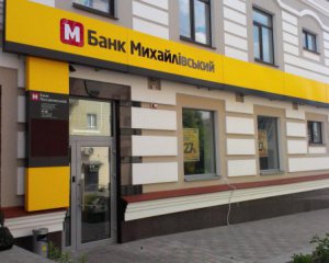Полиция объявила в розыск членов правления банка &quot;Михайловский&quot;