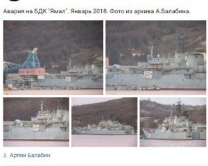Дорогою в Крим, іржавий російський корабель &quot;Ямал&quot; був протаранений суховантажем