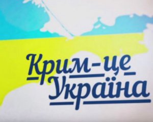 Путину ответили в Украине: Крым за корабли не продаем