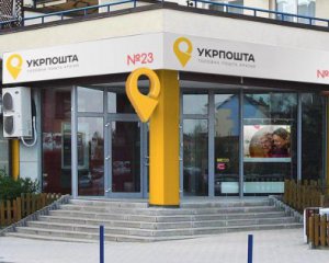 Эксперты рассказали, почему в Украине не будет Почтового банка