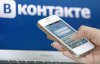 США внесли "ВКонтакті" в список піратських ресурсів