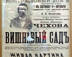 Антон Чехов написав п'єсу про вишневий сад перед смертю