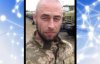 На Донбассе погиб военный с Полтавщины