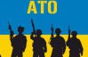 Верховна Рада перейменувала АТО