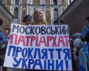 У Раді вимагають взятися за діяльність Московського патріархату