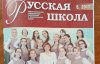 Русский мир: в Киеве разгорелся скандал из-за враждебной пропаганды в школе