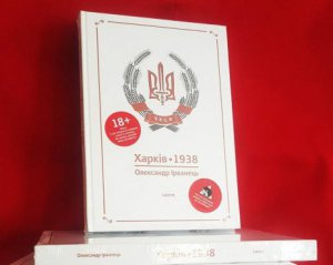 Визначили найпровальнішу українську книгу 2017 року