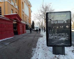 В столице установили билборды к 100-летию боя под Крутами