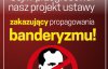 В тюрьму за "бандеровскую идеологию": в Польше приняли новый закон