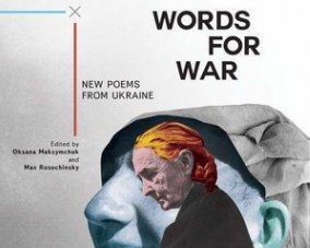 Студенти із США вчитимуть українські вірші про війну