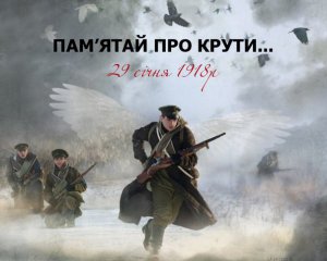 У студентів була гармата, кулемети і несправні рушниці - 100 років із дня бою під Крутами