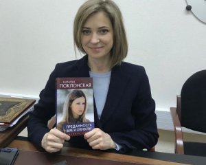 Поклонская выпустила книгу о событиях в Крыму