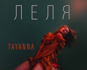 ТAYANNA покорила публику песней для Евровидения