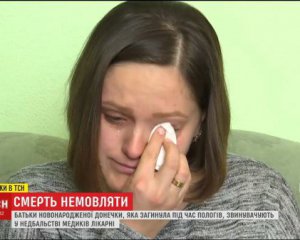 "Падали на живіт і витискали простирадлом" - лікарів звинуватили у смерті немовляти