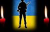Стало відомо про смерть 21-річного воїна АТО поблизу Авдіївки