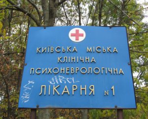 В Киеве горела детская психиатрическая больница