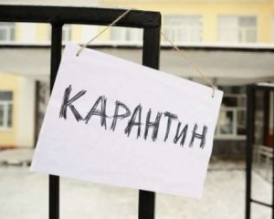 В школах Ровно объявили карантин