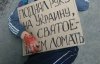 Жорстоко побили вандала, який зруйнував меморіал Героям Небесної сотні