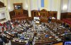 Верховна Рада ухвалила термінове звернення до Польщі