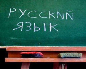 Порошенка закликали заборонити змушувати школярів учити російську