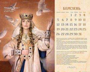 Заступниця міністра юстиції приміряла образ княгині Київської Русі