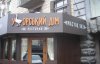 Заступницю міністра відмовились обслуговувати українською в угорському ресторані в Києві