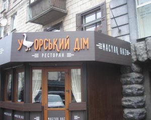 Замминистра отказались обслуживать на украинском в венгерском ресторане в Киеве
