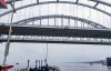 Не рассчитаны под габаритные судна: опубликовали фото арок Крымского моста