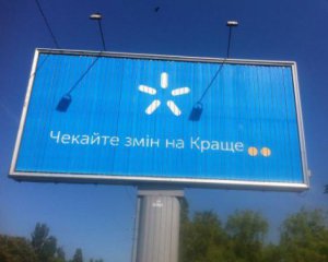 Київстар незаконно списав з рахунку клієнта близько 4 тис. грн