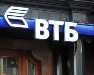Російський банк закриє майже всі відділення в Україні