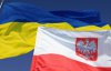Польша остается стратегическим партнером Украины - президент