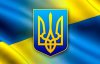 300 курсантов создали "живой" герб Украины