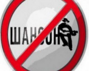 На вулицях Кропивницького заборонили російський шансон