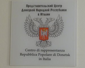 Бойовики ДНР заявили, що відкриють своє &quot;посольство&quot; в Німеччині