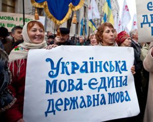 В Украине увеличилось количество сторонников единого государственного языка