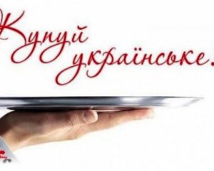 Вам лгут о законе "Покупай украинское" - посол Евросоюза