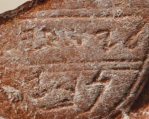 Археологи знайшли доказ існування біблійного пророка