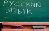 Уперше в Україні заборонили публічне звучання російської у цілому районі області