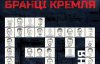 "Бранці Кремля" - створили фільм про українських політв'язнів