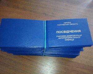 Стало відомо, скільки людей отримало посвідчення учасника бойових дій