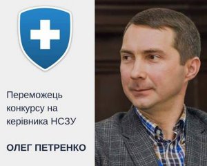 Нацслужбы здоровья получит нового руководителя для распределения 100 млрд. гривен