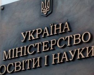 Міносвіти рекомендує призупинити навчання до 12 березня