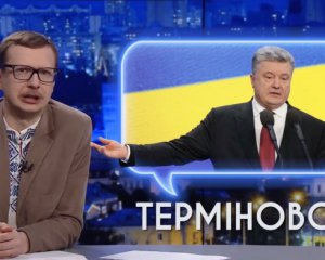 Майкл Щур жестко потролил Порошенко