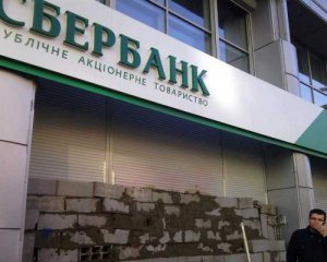 Президент ввел санкции против российских банков