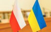 Україна закликала Польщу до спільної молитви