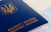 Украинский паспорт стал "более желанным"